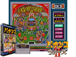 Pachinko Wars II (J) [h1C] Cover